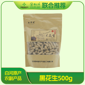 黑花生500g