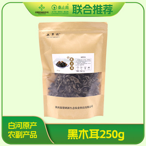 黑木耳（晾干）250g
