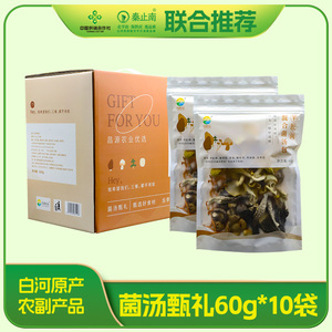 菌汤甄礼60g*10袋/盒  礼盒装