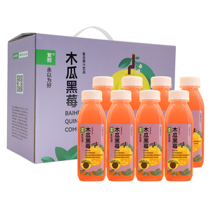 紫熙®木瓜黑莓复合果汁饮品350mLx8瓶/盒